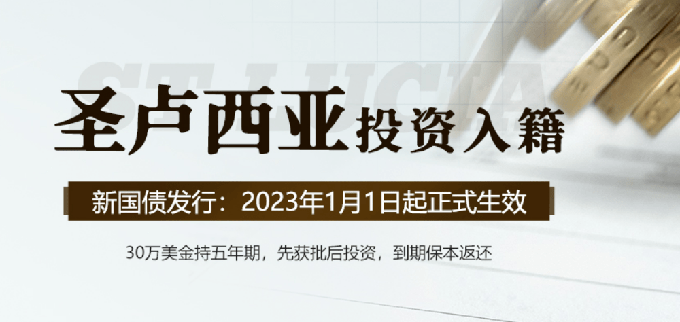 圣卢西亚9f8.png