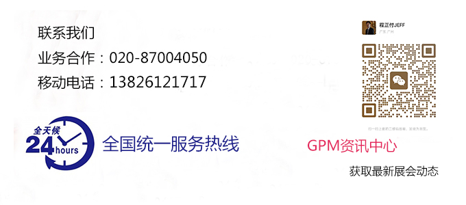 GPM热线电话.jpg