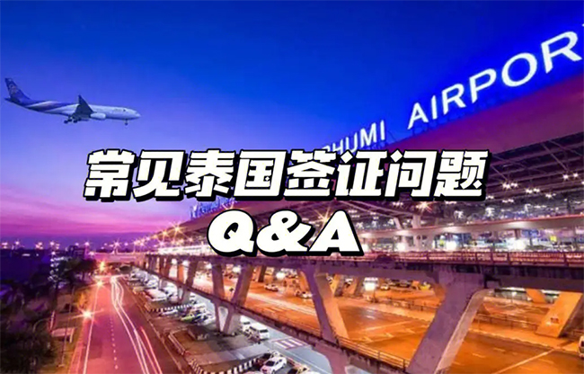 泰国签证.jpg