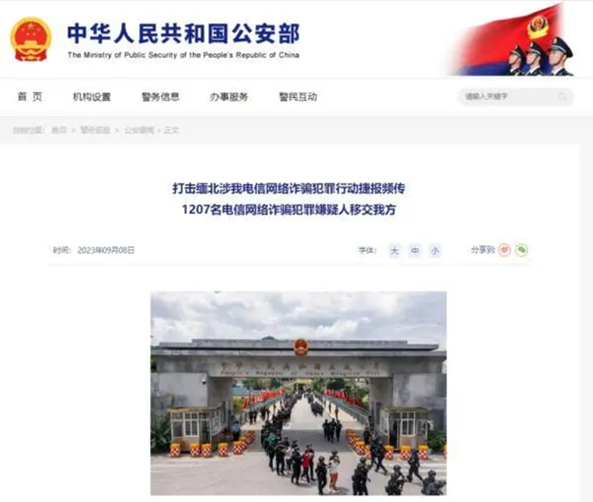 缅北电信诈骗.png