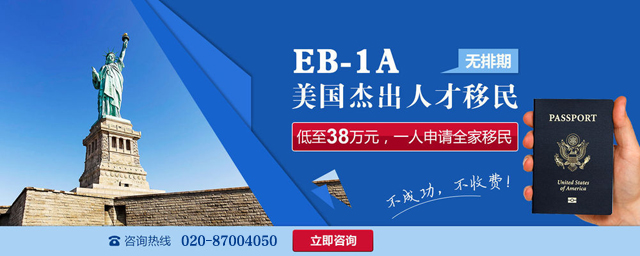 美国EB1C移民.jpg
