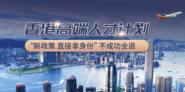 香港高才-2.jpg