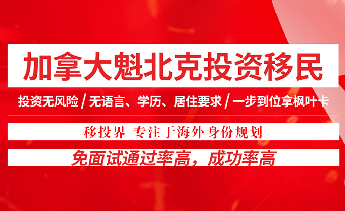 加拿大移民2.jpg
