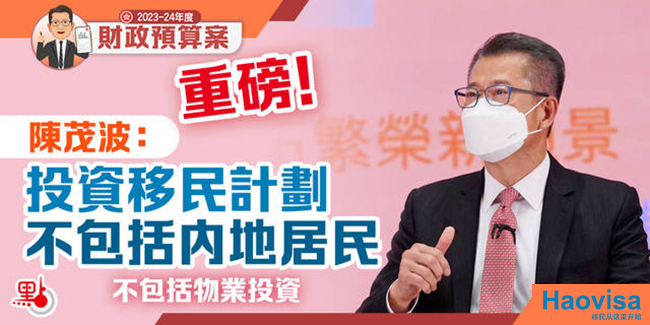 香港投资移民.jpg