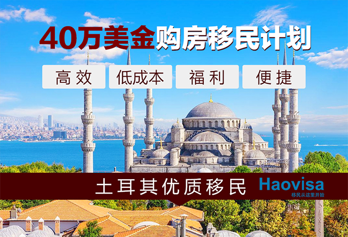 土耳其身份优势多多.jpg