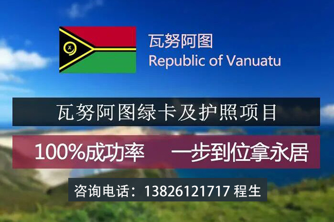 瓦努阿图绿卡680.jpg
