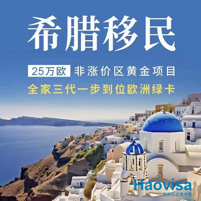 希腊非涨价.jpg
