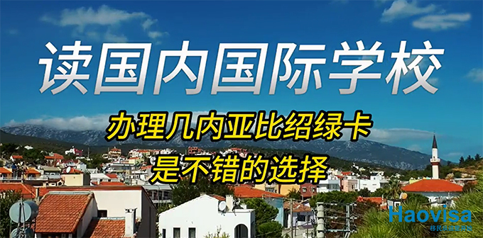 几内亚比绍绿卡学校02.jpg