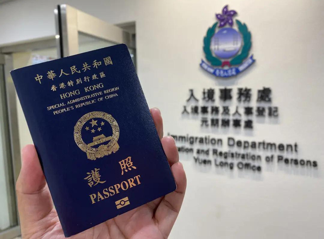 香港护照.jpg
